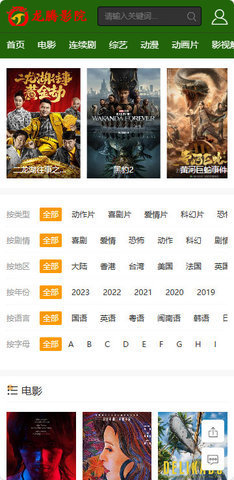 龙腾影院 1.0 正版 1