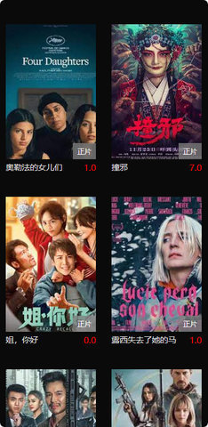 高分影院电视版 1.0 免费版 2