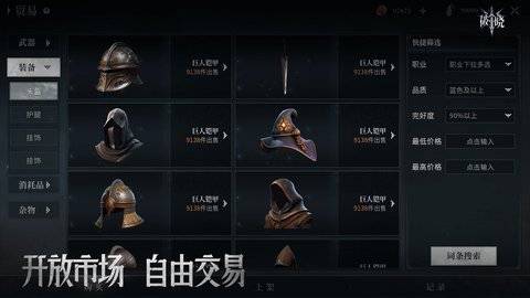 破晓游戏官方版 1.0.2 安卓版 3