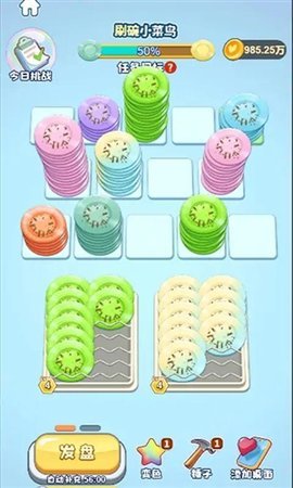 快乐洗刷刷 1.0 安卓版 2