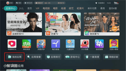 野草助手tv版 2.0.7 官方版 2
