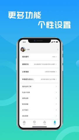 万能小in 0.2.1 安卓版 3