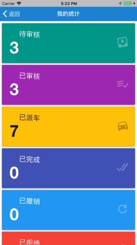 贵州公务用车 1.4.1108 安卓版 1