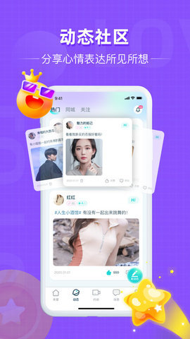 觅思交友 v1.0.2 安卓版 2