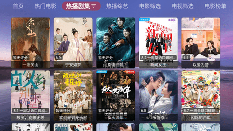 天微影视 2.9.7 官方版 2