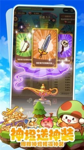 菇勇者传说 3.0.5 安卓版 1