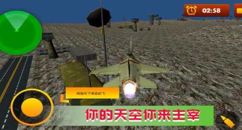 空战极限生存 1.0.7 安卓版 2