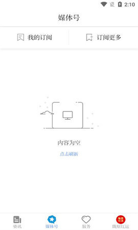 甘肃新交通 v3.1.0 安卓版 2