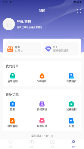 享游短剧 1.0.0 安卓版 3