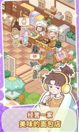 美味小镇合并 1.5 安卓版 3