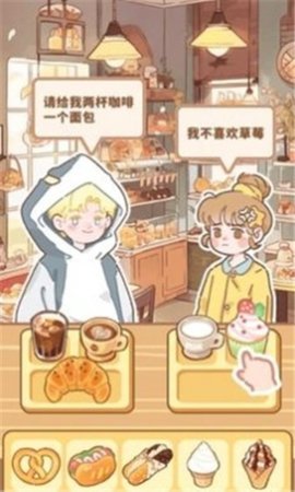 美味小镇合并 1.5 安卓版 1