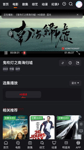 辣妹子影视 2.0 安卓版 1