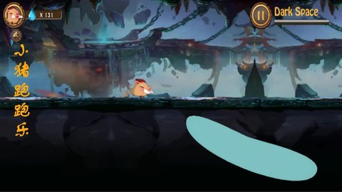 小猪跑跑乐 1.0 最新版 2