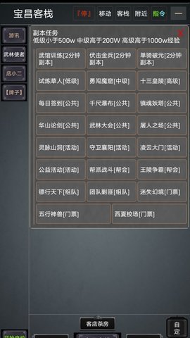 自在江湖MUD文字 1.6 安卓版 3