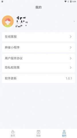 麻雀短剧 v1.7.1 安卓版 2