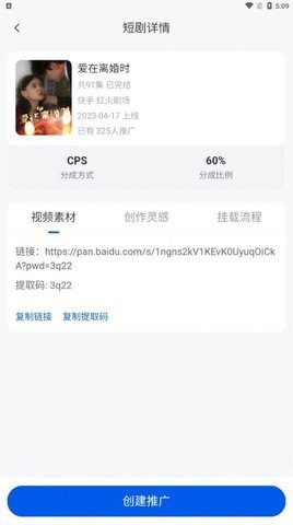 麻雀短剧 v1.7.1 安卓版 1