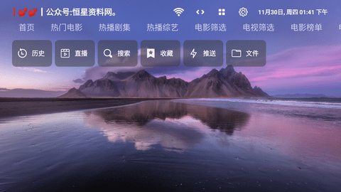 天微影视 2.9.7 官方版 0