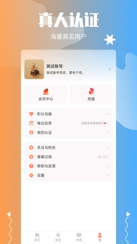 萌喵交友 1.0.55 安卓版 3