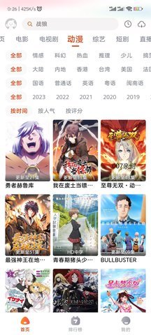 泡椒影视 1.0.1 安卓版 1