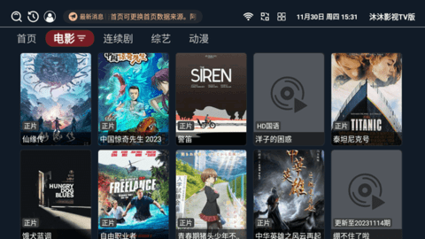 沐沐影视TV电视版 3.4.6 免费版 2