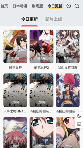 修罗动漫无广告版 1.0.0 安卓版 3
