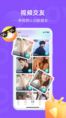 觅思交友 v1.0.2 安卓版 3