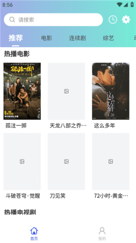 拾一影视手机版 1.0.9 安卓版 1