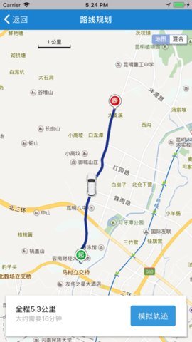 贵州公务用车 1.4.1108 安卓版 3