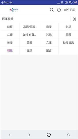 去看吧动漫无删减版 1.0.2 安卓版 1
