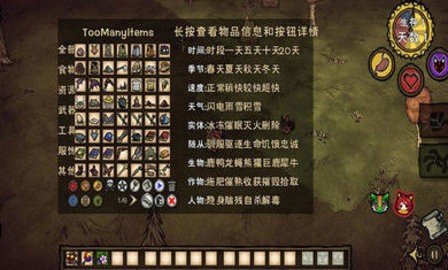 饥荒合辑版 1.28.9.3 安卓版 3