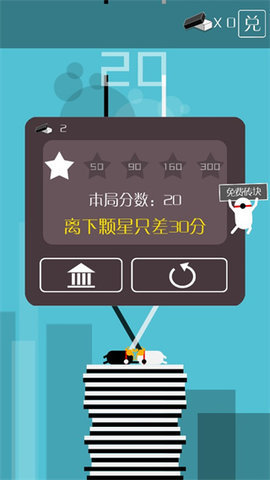 功夫建筑工 2.6.1 安卓版 1