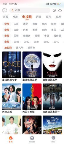 泡椒影视大全 1.0.1 安卓版 2