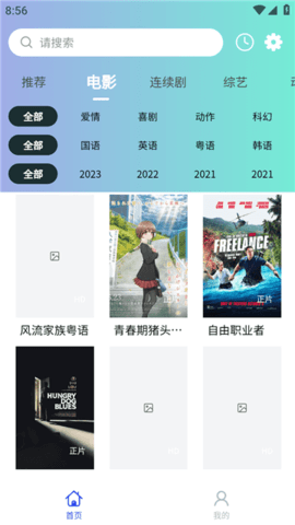拾一影视手机版 1.0.9 安卓版 2