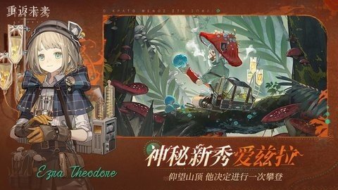 重返未来1999b服 2.7.0 最新版 1