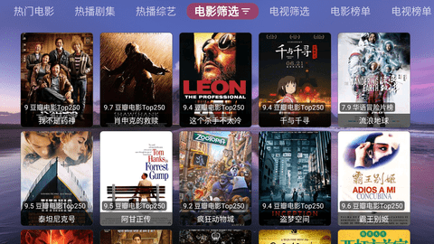 天微影视 2.9.7 官方版 3
