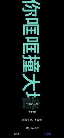 乐峰跑马灯 v1.0.1 安卓版 2