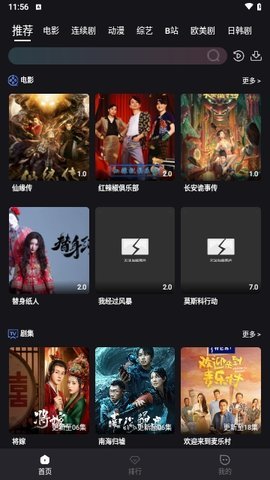 段友影视 7.3.6 最新版 1