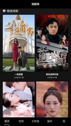 多多短剧红包版 4.0.3 手机版 2