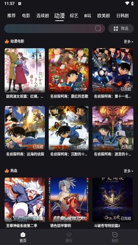 段友影视 7.3.6 最新版 2