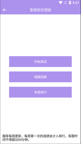 圣经电子书 3.6.2 官方版 0