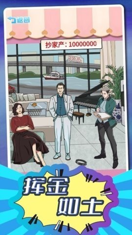 小明变大佬  安卓版 2