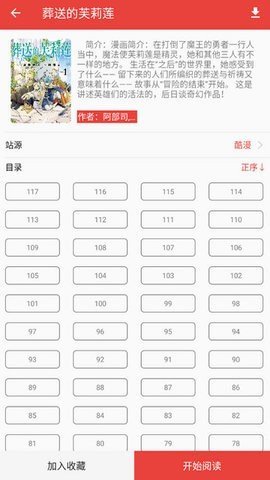 藩茄漫画无限制版 1.6.6 手机版 4