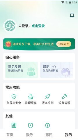 农银惠农云平台 v1.0.0 安卓版 2