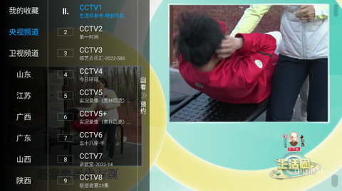 tvhub直播电视版 5.2.0 盒子版 1