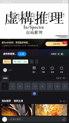 段友影视 7.3.6 最新版 3