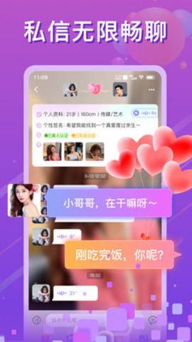 浅聊 v1.0.0 安卓版 2