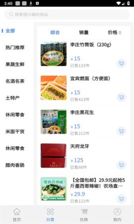宜宾农业网 v1.0.0 安卓版 2