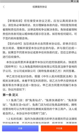 兔网通 v2.35.0 安卓版 1