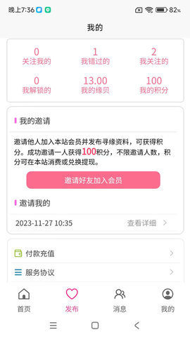 玫瑰佳缘相亲交友 1.0.0 安卓版 1