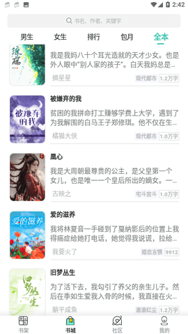 安果小说免费版 3.4.6 安卓版 1